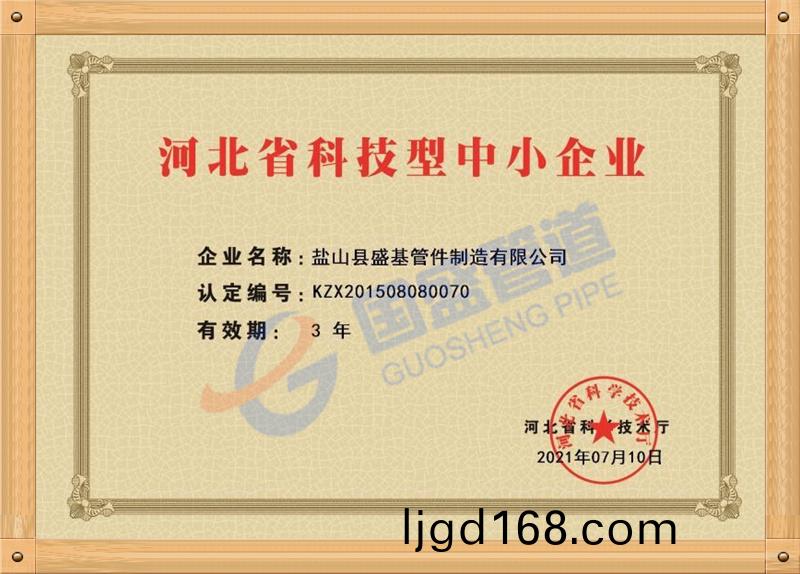 科技型(xing)企業新(xin).jpg 科技(ji)型企業(ye)新.jpg